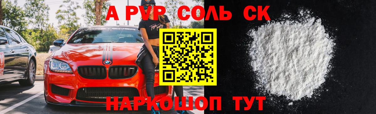 APVP VHQ Соликамск