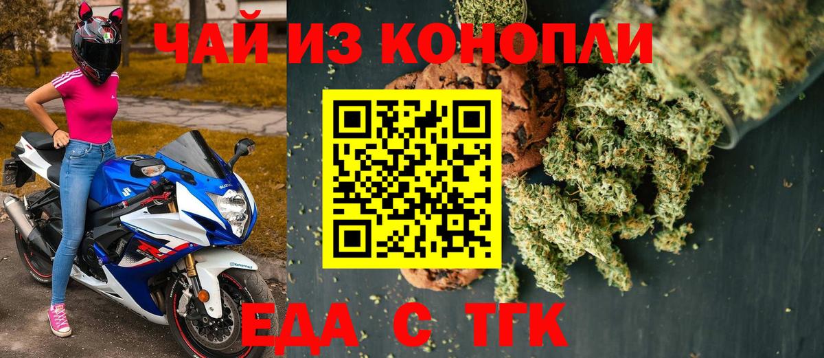 Соликамск  Печенье с ТГК конопля  Вход с VPN 