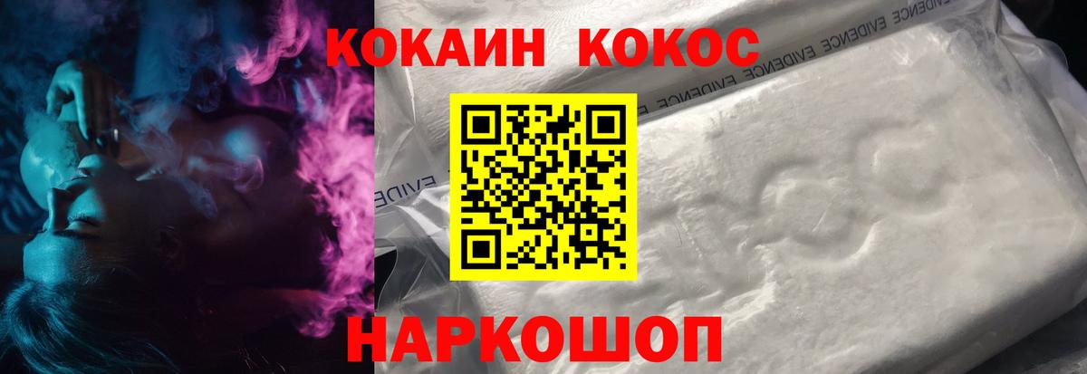 COCAIN Эквадор  Вход с VPN  КОКАИН Перу  Соликамск 