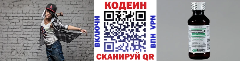 Codein Purple Drank Соликамск