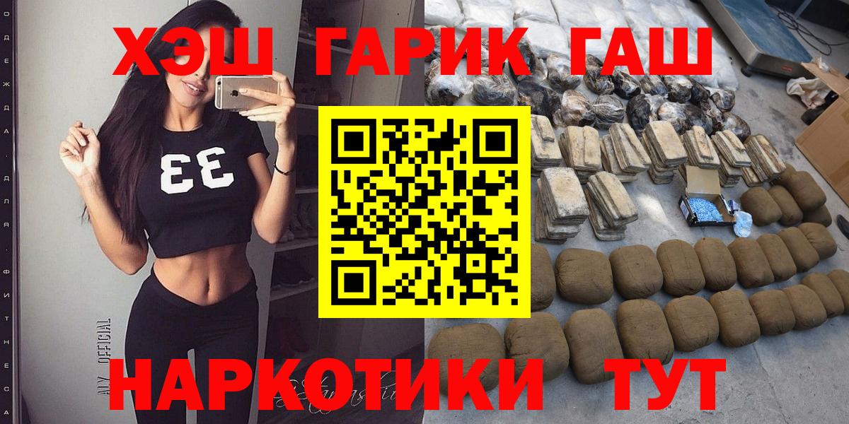 ГАШ hashish  Вход с VPN  как найти закладки  ГАШ гарик  Соликамск 