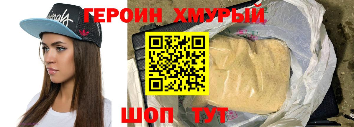 ГЕРОИН  Вход с VPN  Соликамск  ГЕРОИН гречка 
