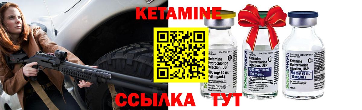Соликамск  Кетамин VHQ  Вход с VPN 