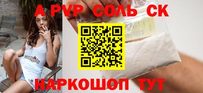 ALPHA-PVP Комсомольск-на-Амуре