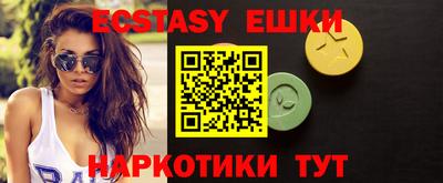 экстази Коммунар
