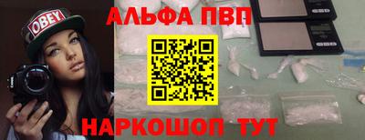 ALPHA-PVP Комсомольск-на-Амуре