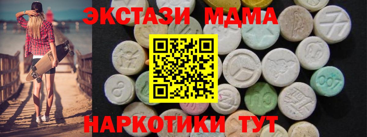 МДМА crystal  Вход с VPN  МДМА Molly  Соликамск 