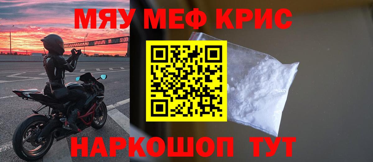 Соликамск  МЕФ  Вход с VPN  Мефедрон  МЯУ-МЯУ мука  МЯУ-МЯУ VHQ 