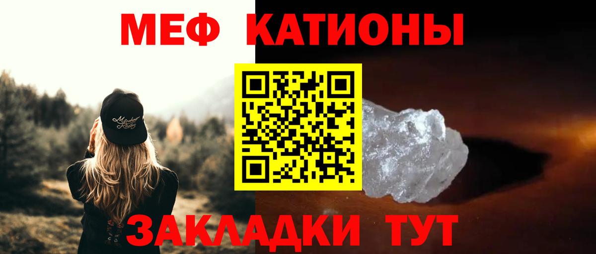 Меф  Соликамск