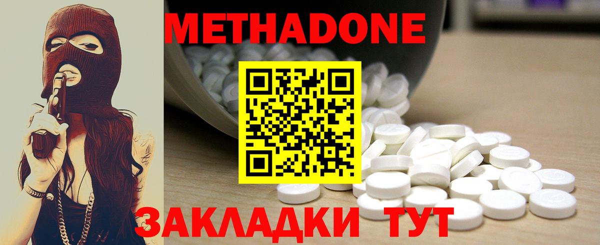 Соликамск  Метадон мёд  Вход с VPN  МЕТАДОН мёд 