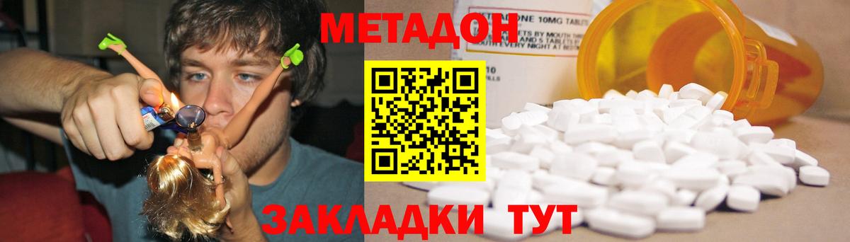 МЕТАДОН мёд Соликамск