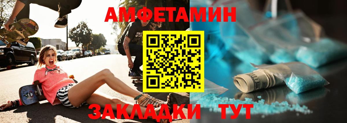 МЕТАМФЕТАМИН кристалл  МЕТАМФЕТАМИН кристалл  Вход с VPN  Соликамск 
