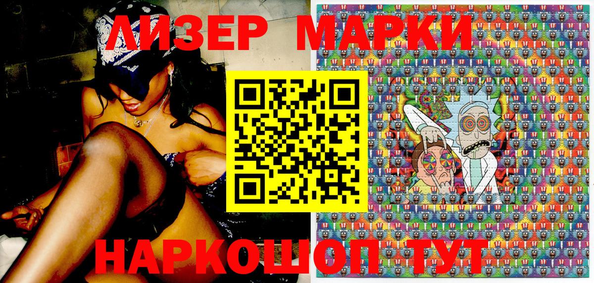 Марки N-bome 1,5мг Соликамск