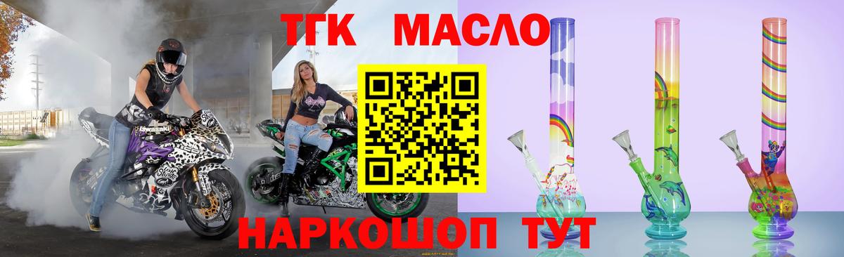 Дистиллят ТГК жижа  Дистиллят ТГК жижа  Вход с VPN  Соликамск 