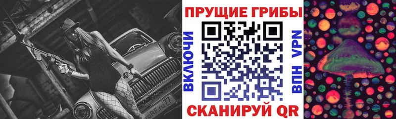 Галлюциногенные грибы Magic Shrooms Соликамск